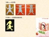 剪出来的画PPT课件免费下载