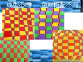 巧妙地编织PPT课件免费下载