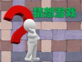 巧妙地编织PPT课件免费下载