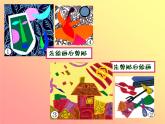 沪教版 三年级上册美术 第1课 画与贴的组合｜课件（9张PPT）