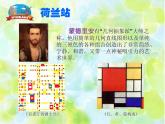 刻刻印印学版画PPT课件免费下载
