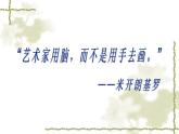 旋转的短线PPT课件免费下载