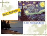 旋转的短线PPT课件免费下载