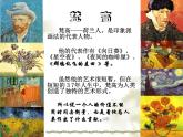 旋转的短线PPT课件免费下载