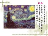 旋转的短线PPT课件免费下载