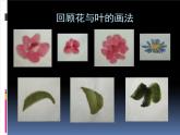 彩墨瓶花PPT课件免费下载
