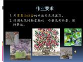 彩墨瓶花PPT课件免费下载