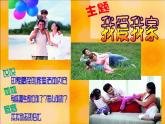 沪教版美术四年级上册 10 泥板塑人物 课件 (共16张PPT)