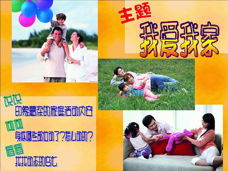 沪教版美术四年级上册 10 泥板塑人物 课件 (共16张PPT)第4页