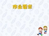 沪教版 四年级上册美术 第11课 我们的吉祥物｜课件（9张PPT）
