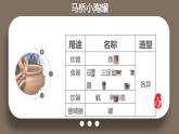 写生小瓶罐PPT课件免费下载