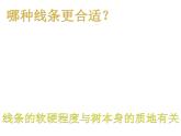 我们来画树PPT课件免费下载