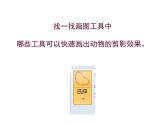 “剪影”小动物PPT课件免费下载