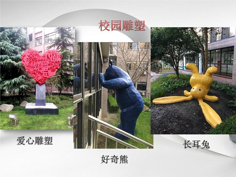 沪教版 四年级下册美术 第8课 纸卷造型｜课件（8张PPT）第2页