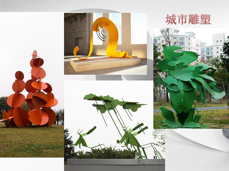 沪教版 四年级下册美术 第8课 纸卷造型｜课件（8张PPT）第3页