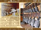 古代的编钟PPT课件免费下载