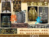 古代的编钟PPT课件免费下载