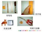 纸卷造型PPT课件免费下载