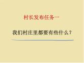 冀美版美術(shù)一年級下冊 2圖形剪拼 課件（14張幻燈片）