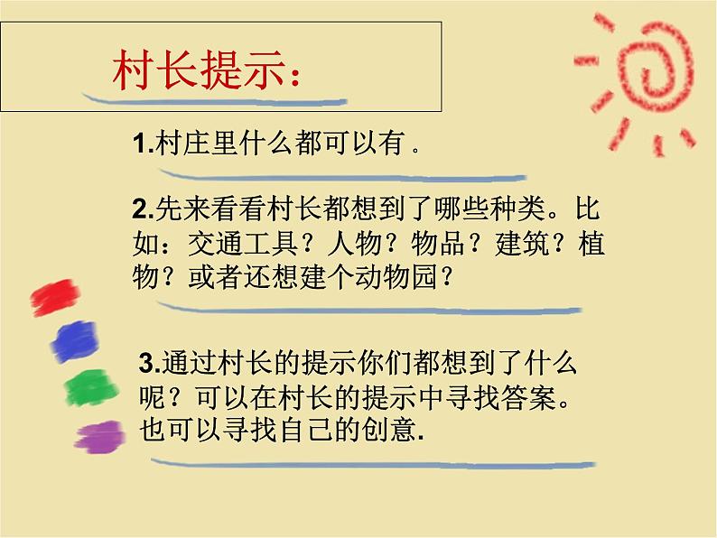 2图形剪拼 课件  第3页