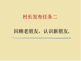 冀美版美術(shù)一年級下冊 2圖形剪拼 課件（14張幻燈片）