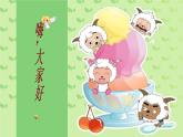 冀美版美术一年级下册 10.圈圈乐园课件
