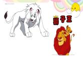 冀美版美術(shù)一年級(jí)下冊(cè) 13.威武的獅子 課件（13張PPT）