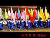 冀美版美術(shù)一年級下冊 4彩旗飄飄 課件（14張幻燈片）