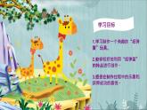 冀美版  《纸条小玩具》（课件） 美术二年级下册（10张PPT）