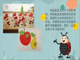 冀美版  《纸条小玩具》（课件） 美术二年级下册（10张PPT）