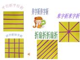 漂亮的“扎染”PPT课件免费下载