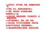 用色彩画心情PPT课件免费下载
