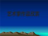 盤筑成型PPT課件免費(fèi)下載