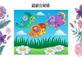 紙筒玩具PPT課件免費(fèi)下載