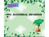 9--四美下  瓶子巧變化課件PPT