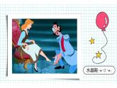 13--四美下  各式各樣的鞋課件PPT
