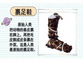 13--四美下  各式各樣的鞋課件PPT