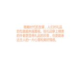 14--禮品巧包裝課件PPT