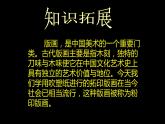 吹塑纸粉印版画PPT课件免费下载