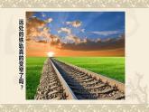 5--五美下  景物的近大遠(yuǎn)小課件PPT
