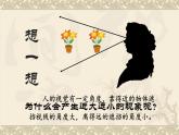 5--五美下  景物的近大遠(yuǎn)小課件PPT