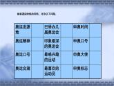 15--五美下  我们的奥运课件PPT