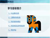 1--五下 色彩的對(duì)比課件PPT