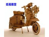 10--五美下  用紙箱板作畫課件PPT