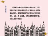 16--五美下  城市雕塑課件PPT