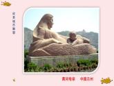 16--五美下  城市雕塑課件PPT