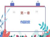 泥板成型PPT课件免费下载
