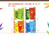 2--五下美術(shù)  色彩的調(diào)和課件PPT