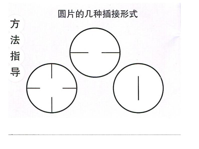 小学美术冀美版三年级上册2.插插接接    课件(共10张PPT)04