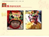 漂亮的虎頭帽P(pán)PT課件免費(fèi)下載
